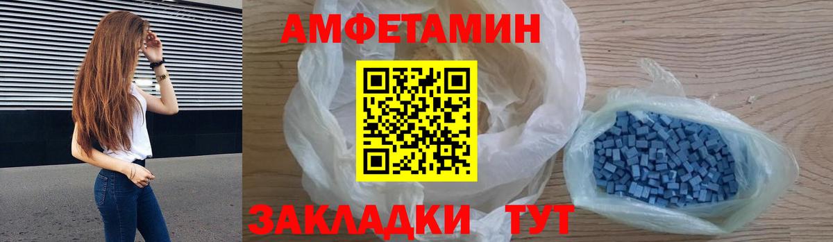 АМФЕТАМИН  Amphetamine Розовый  АМФЕТАМИН  Вход с VPN  Гагарин 