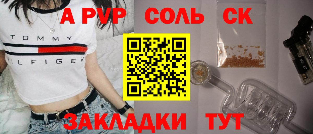 A PVP СК КРИС  Альфа ПВП мука  Вход с VPN  Гагарин  Альфа ПВП кристаллы 