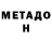 Метамфетамин витя Nikita Oborin