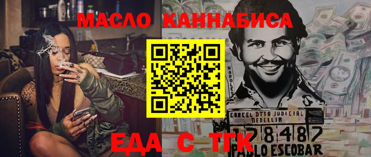 Canna-Cookies марихуана Гагарин