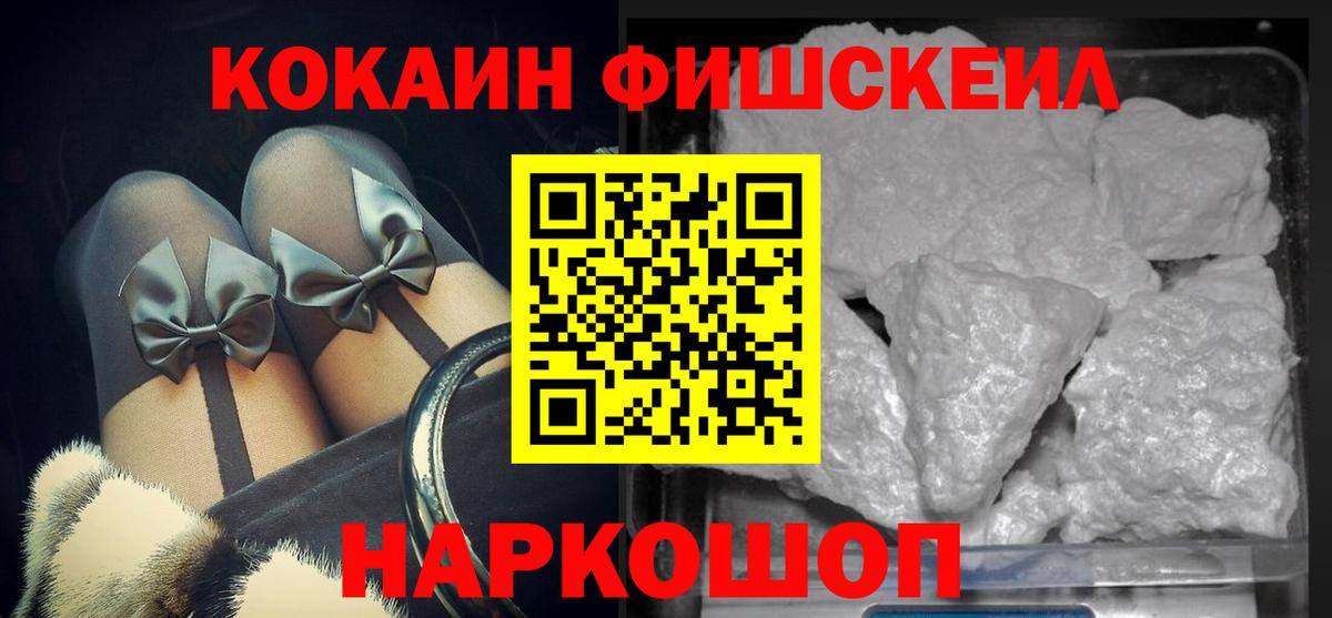 Cocaine Боливия  КОКАИН Колумбийский  Гагарин  COCAIN  Вход с VPN 