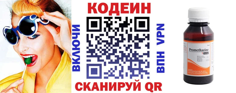 Кодеиновый сироп Lean Purple Drank  купить наркоту  блэк спрут как войти  Гагарин 