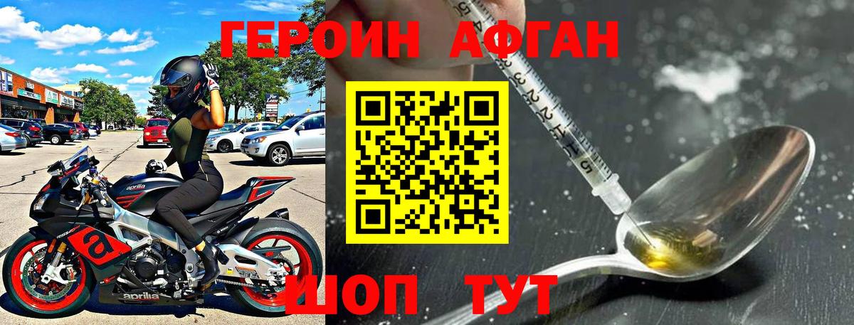 ГЕРОИН белый Гагарин