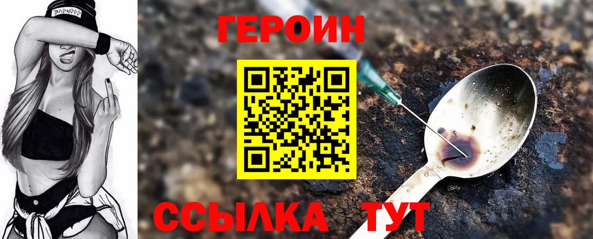 ГЕРОИН VHQ Гагарин