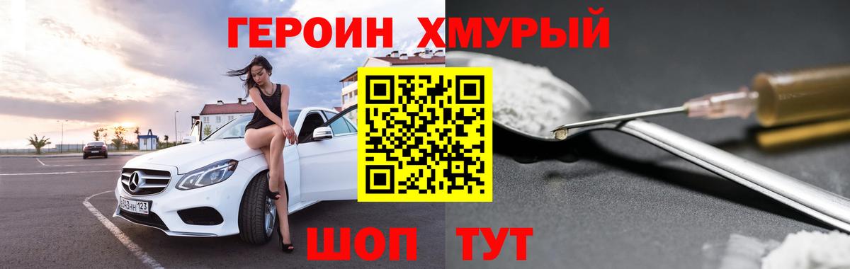 Героин Афган  Вход с VPN  Гагарин 
