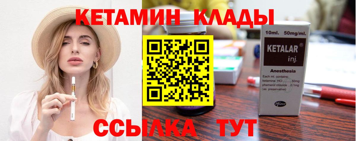 Гагарин  КЕТАМИН VHQ  Вход с VPN 
