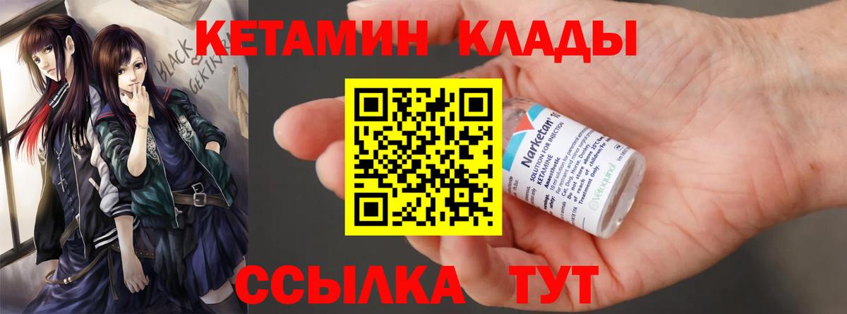 КЕТАМИН VHQ  закладки  Вход с VPN  Гагарин  Кетамин VHQ 