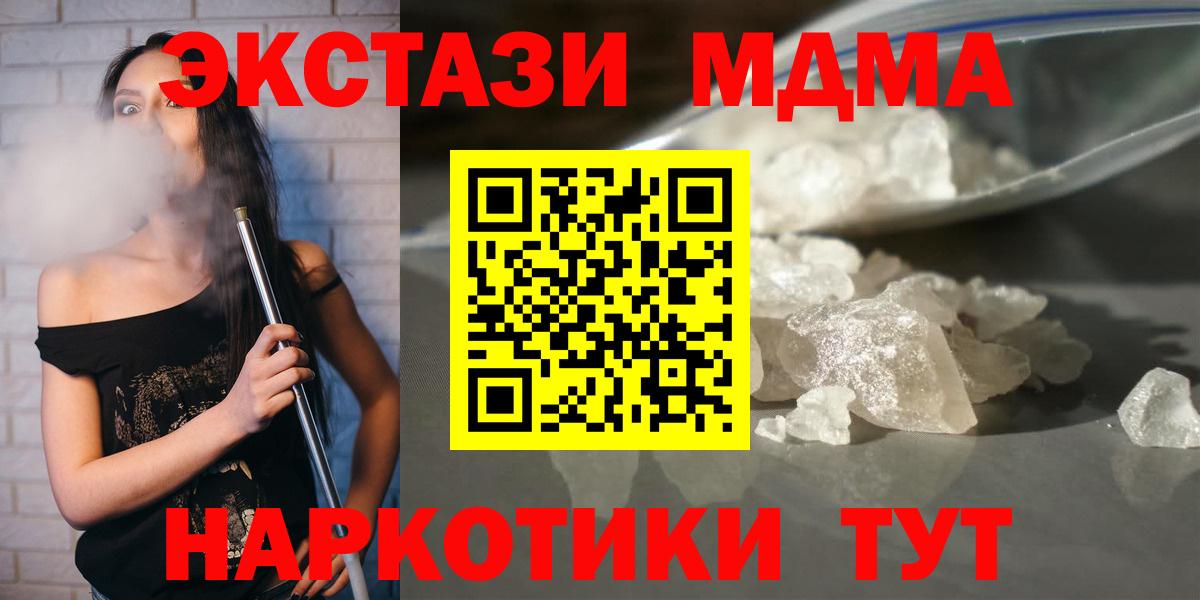 MDMA VHQ  Вход с VPN  Гагарин  MDMA молли 
