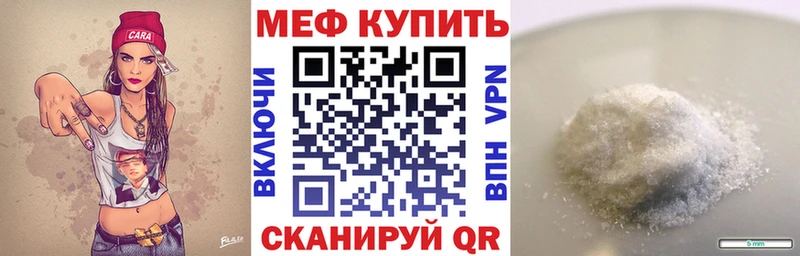 где купить   Гагарин  Мефедрон мука 
