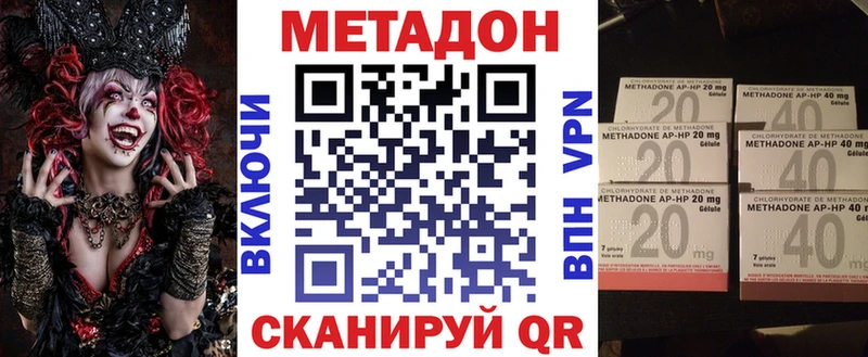 где купить наркоту  Гагарин  ссылка на мегу вход  МЕТАДОН VHQ 