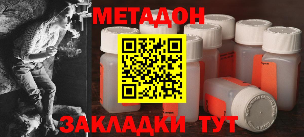 Метадон белоснежный  МЕТАДОН мёд  Гагарин  Вход с VPN 