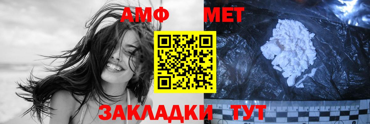 МЕТАМФЕТАМИН пудра Гагарин