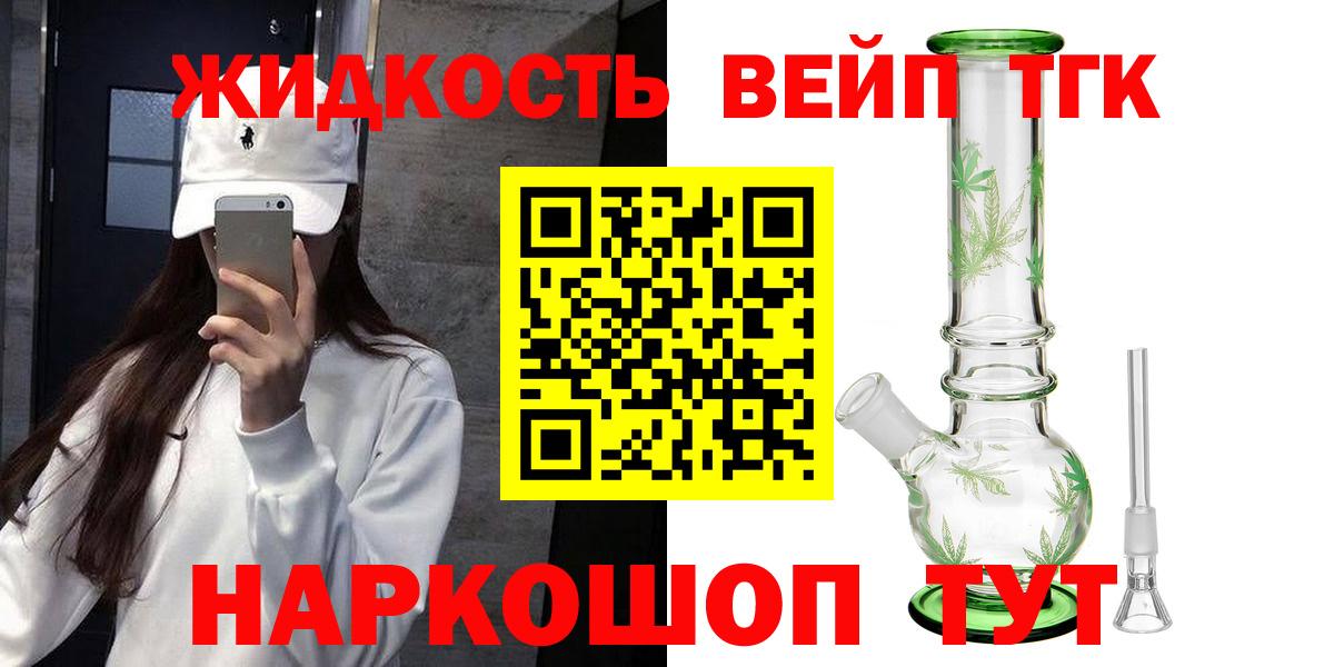 ТГК THC oil Гагарин