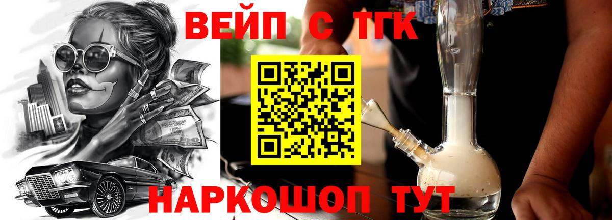 ТГК гашишное масло Гагарин